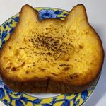 ねこねこ食パン - 料理写真:ねこねこプリントースト３５６円。

ねこねこ食パンを使ったフレンチトーストタイプの焼きパンです。