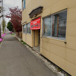 旭川ラーメンこぐまグループ - 