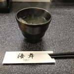 Ikuyoshi - お茶　※海舞（うまい）は、店名なのだろうか・・・