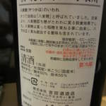 広尾 一会 - しっかりした味わいでした。