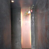 草片 - 通路を