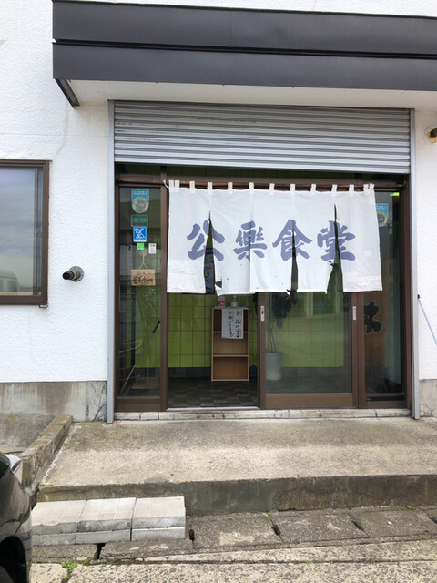 口コミ一覧 : 公楽の写真