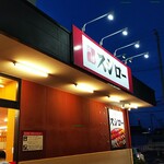 スシロー - 夜の店の外観