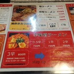 Men'Ittetsu - 鶏炊きガラ醤油 650円 大満足！