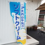 ミルク - 