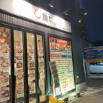 魚丼 - 