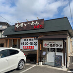 味噌ら～めん ひばり - 