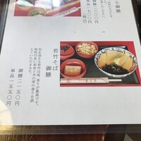 京都 権太呂 本店 - 
