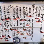 中華 鶏ざ - 時短営業メニュー