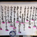 中華 鶏ざ - 技 メニュー