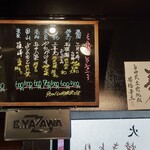 中華 鶏ざ - 停止中の地酒、、