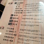 Yakitori Marukin - 