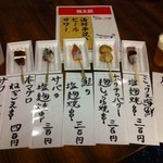 桃太郎 - 四谷大好き祭りで桃太郎店舗前で販売する海鮮串焼き達。