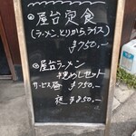 龍神ラーメン - 