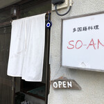 ソウアン - 