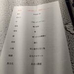 日本料理 TOBIUME - フェットチーネだけグリーンのインクなのよ～