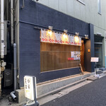 中華蕎麦にし乃 - 