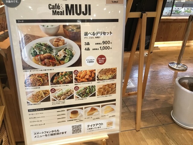 無印良品のカフェでヘルシーランチ ご飯 スープor味噌汁お代わり自由です By ぽろ カフェ ミール ムジ グランフロント大阪 Cafe Meal Muji 大阪 自然食 食べログ 無印良品のカフェでヘルシーランチ ご飯 スープor味噌汁お代わり自由です By ぽろ カフェ ミール ムジ グランフロント大阪 Cafe Meal Muji 大阪 自然食 食べログ
