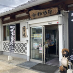 伊勢屋豆腐店 - 外観⭐️
もちろん駐車場もあるよ♪