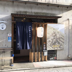 納豆創作料理 夏豆 - 2021円5月。訪問