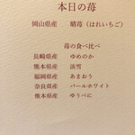 くらしき桃子 - 2021年ストロベリープレミアムアフタヌーンティーの食べ比べプレート。1日2枠のアプリ予約（Coubic）限定です。先着予約を勝ち抜いた者だけが食すことを許されます。¥3,960円／1人。