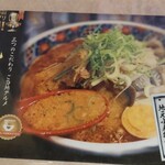 白熊ラーメン - 