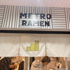メトロラーメン