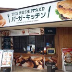 Dhisu Izu Shiitake Baga Kicchin - 