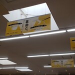 三木サービスエリア（上り線）スナックコーナー - 