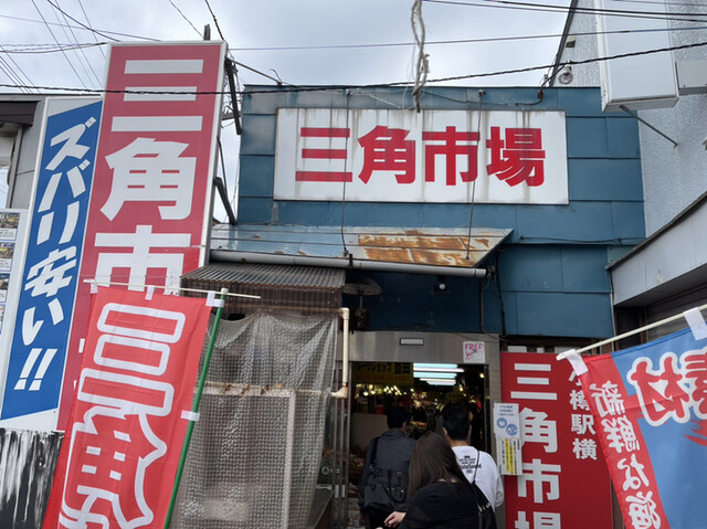 武田鮮魚店 - 小樽（その他）の写真