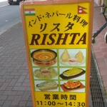 RISHTA - 