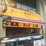 ガァウタイ - タイ料理 ガァウタイ EKIZO神戸三宮 2021年4月26日オープン（三宮）