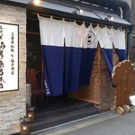 三代目 脇彦商店 - 