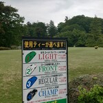 和食処　田舎家 - 使用ティーの案内