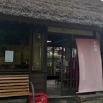 和食処　田舎家 - おしるこ茶屋