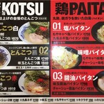 Zakasu Ramen - 