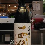 南部ビストロ うんめのす - 