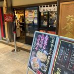 六厘舎 上野店 - 