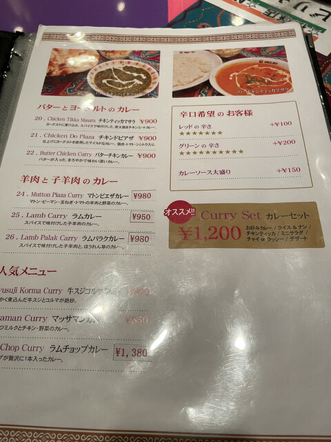 メニュー写真 デリー 富山根塚店 広貫堂前 インドカレー 食べログ メニュー写真 デリー 富山根塚店 広貫堂前 インドカレー 食べログ