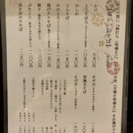 蕎麦切り 春のすけ - 