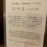 蕎麦切り 春のすけ - 