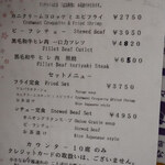 洋食の店　みしな - 