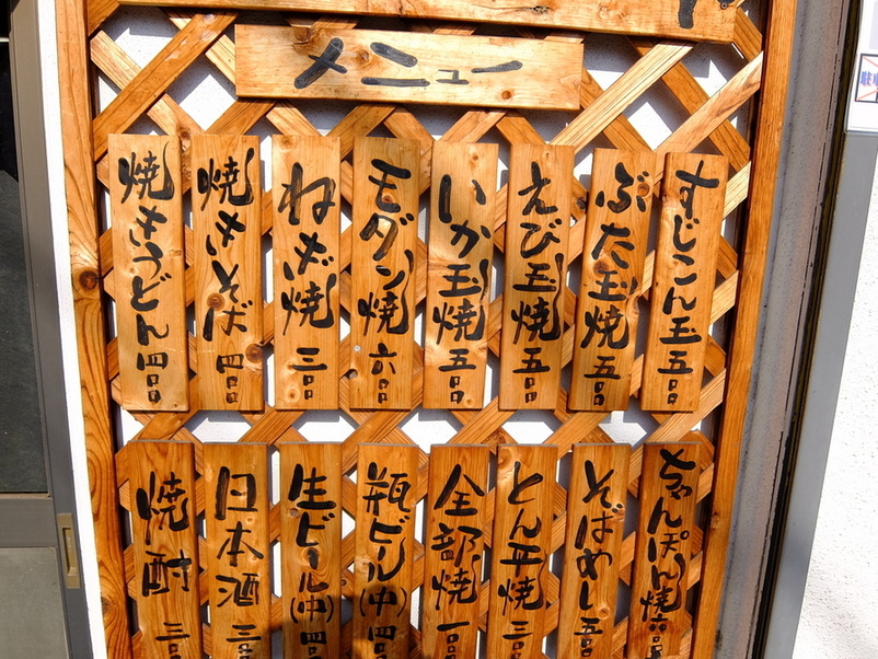 メニュー写真 : もっちゃん - 東岡山/お好み焼き | 食べログ