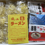 境の麺工房 - 