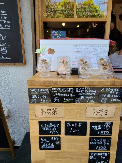 駅近 踏切そばの お持ち帰り専門の焼売屋さん By 如月バニー 鶴川焼売 鶴川 飲茶 点心 食べログ 駅近 踏切そばの お持ち帰り専門の焼売屋さん By 如月バニー 鶴川焼売 鶴川 飲茶 点心 食べログ
