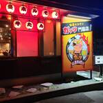 仙臺ホルモン ガッツ - 