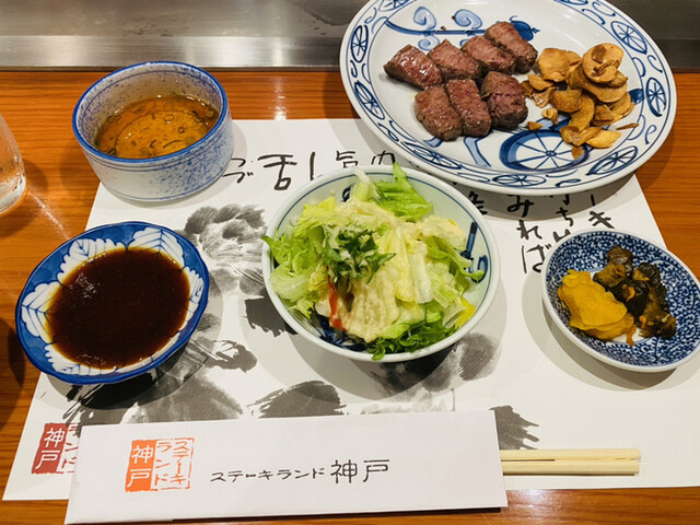 ステーキランド 神戸店 神戸三宮 阪急 ステーキ 食べログ ステーキランド 神戸店 神戸三宮 阪急 ステーキ 食べログ