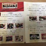 肉バル キザキ 加茂駅前店 - 