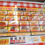 GATE1 Tomigusuku Ten - 