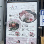 フカクサ製麺食堂 - 